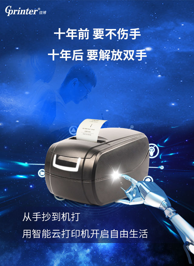 金年会金字招牌信誉至上首页EVA G云打印机